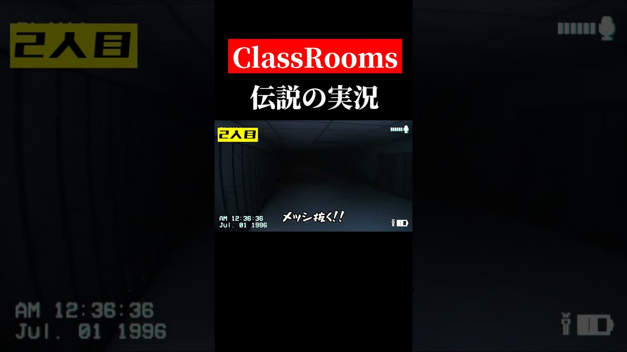 逃げ上手の若君（メッシ）　#shorts　#ゲーム実況