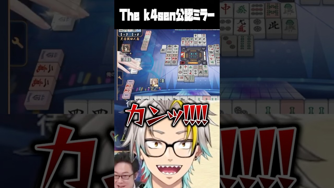 命運を分けたDJふぉいの2連続カンに爆笑する歌衣メイカ #vtuber #歌衣メイカ #Thek4sen