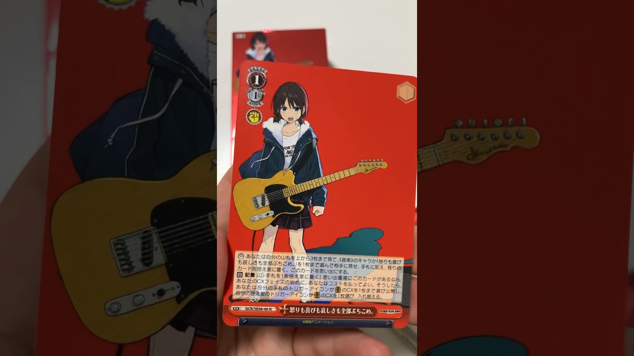 ガールズバンドクライのヴァイス開封！ #shorts #1日1パック開封 #ガールズバンドクライ #トゲナシトゲアリ