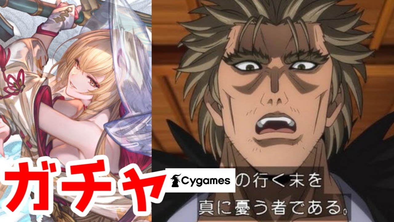 【グラブルガチャ】2024年大晦日にサイゲの行く末を真に憂いながらインダラを狙う