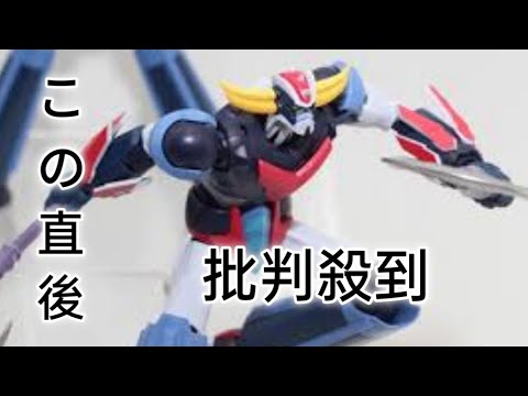 ROBOT魂にスーパーロボットが初参戦！アクションフィギュア「ROBOT魂 ＜SIDE SUPER＞ グレンダイザー From GRENDIZER U」本日発売！