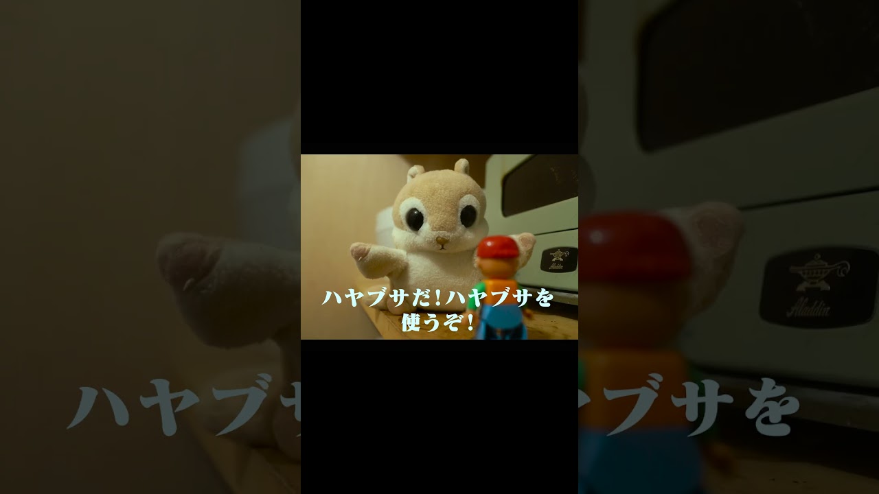 ショート版　SOLをつかうぞ。　#シンカリオン #シンカリオンZ#シンカリオンチェンジザワールド#新幹線＃E5ハヤブサ#アキラ#ドラえもん#AKIRA#のぞみ