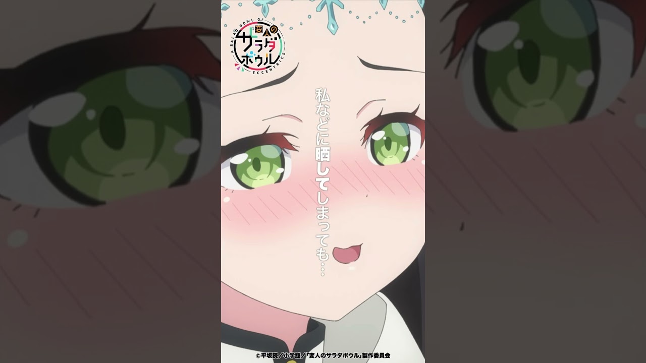 [괴짜의 샐러드 볼] 속옷도 벗어야 하나요?