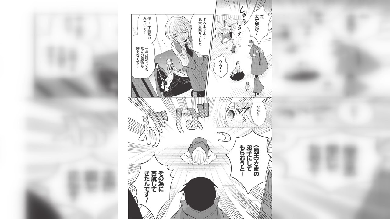 魔王の俺が奴隷エルフを嫁にしたんだが、どう愛でればいい？ 第 28.3 話