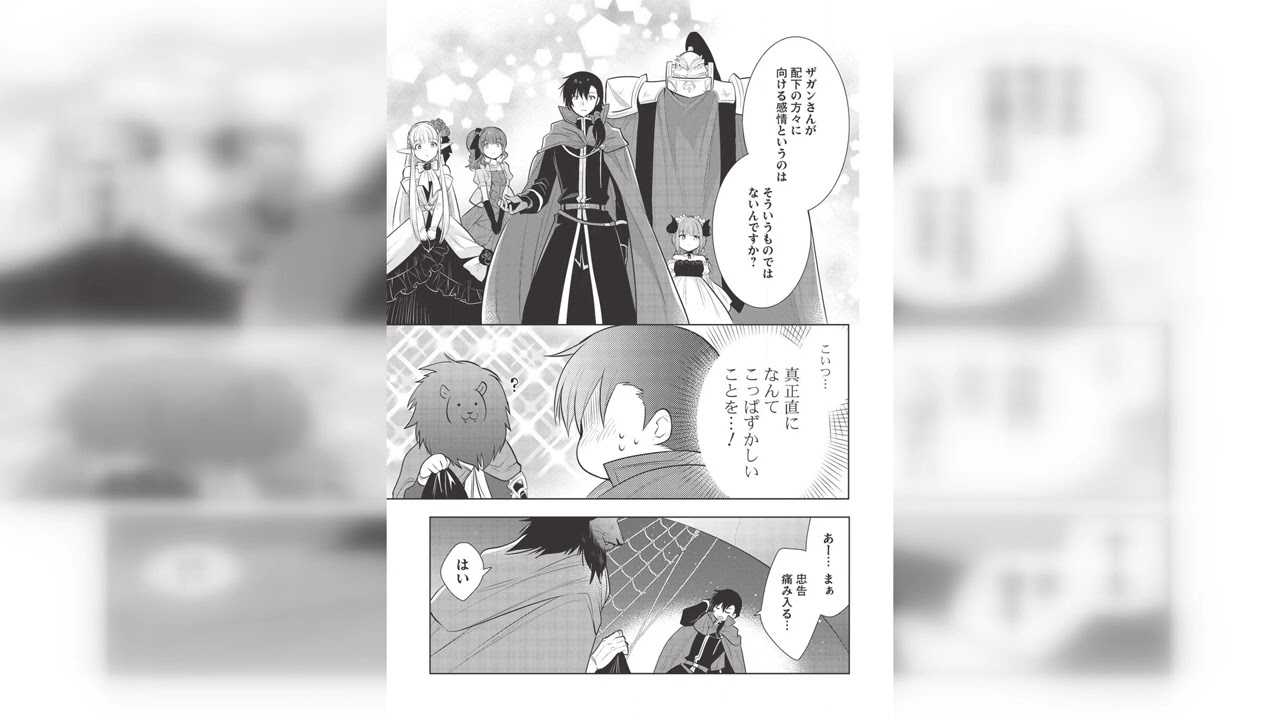 魔王の俺が奴隷エルフを嫁にしたんだが、どう愛でればいい？ 第 28.4 話