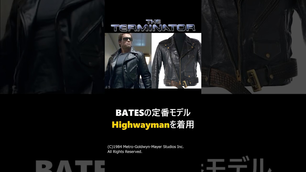【ターミネーター1・2】T-800の革ジャンについて完全解説#shorts