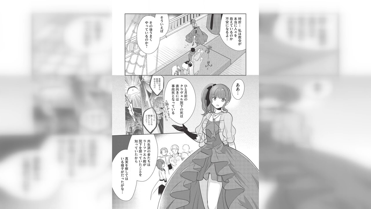 魔王の俺が奴隷エルフを嫁にしたんだが、どう愛でればいい？ 第 28.2 話