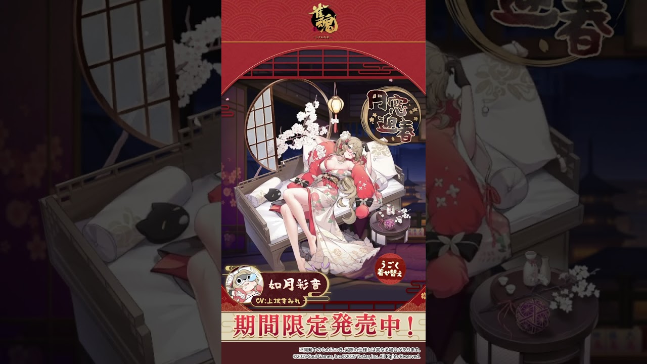 うごく着せ替え紹介動画 如月 彩音　#shorts