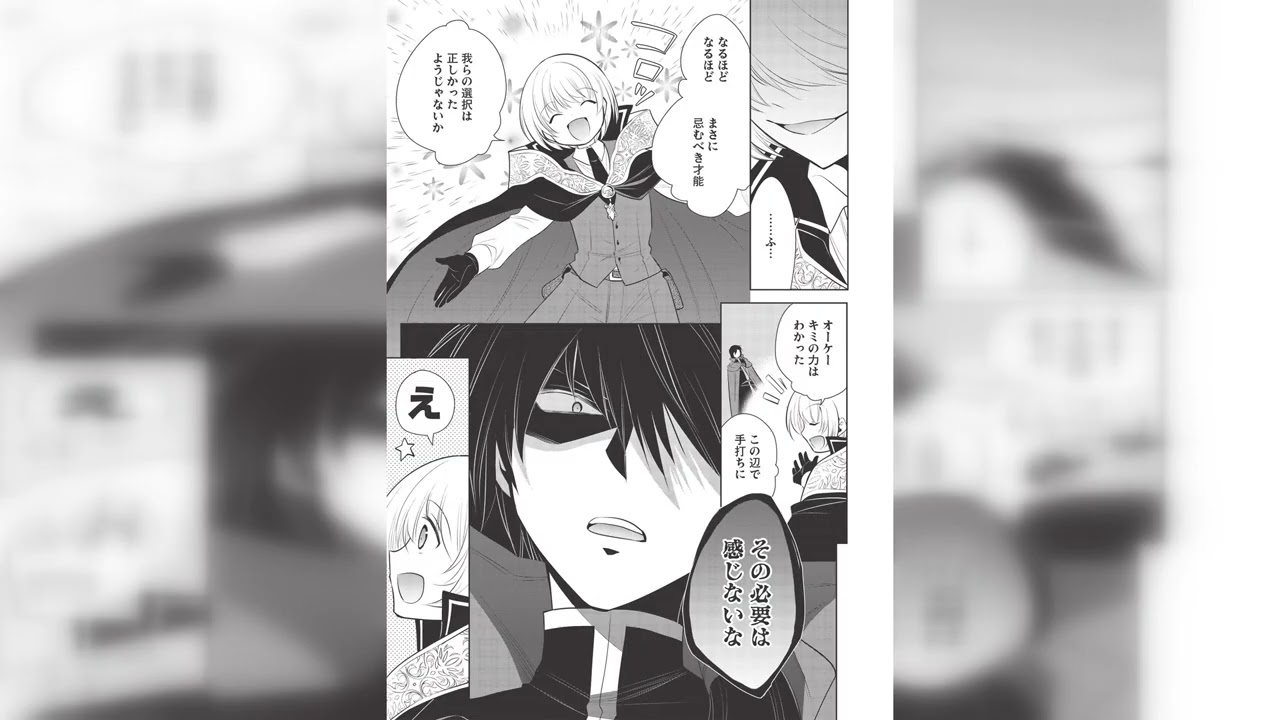 魔王の俺が奴隷エルフを嫁にしたんだが、どう愛でればいい？ 第 30.2 話