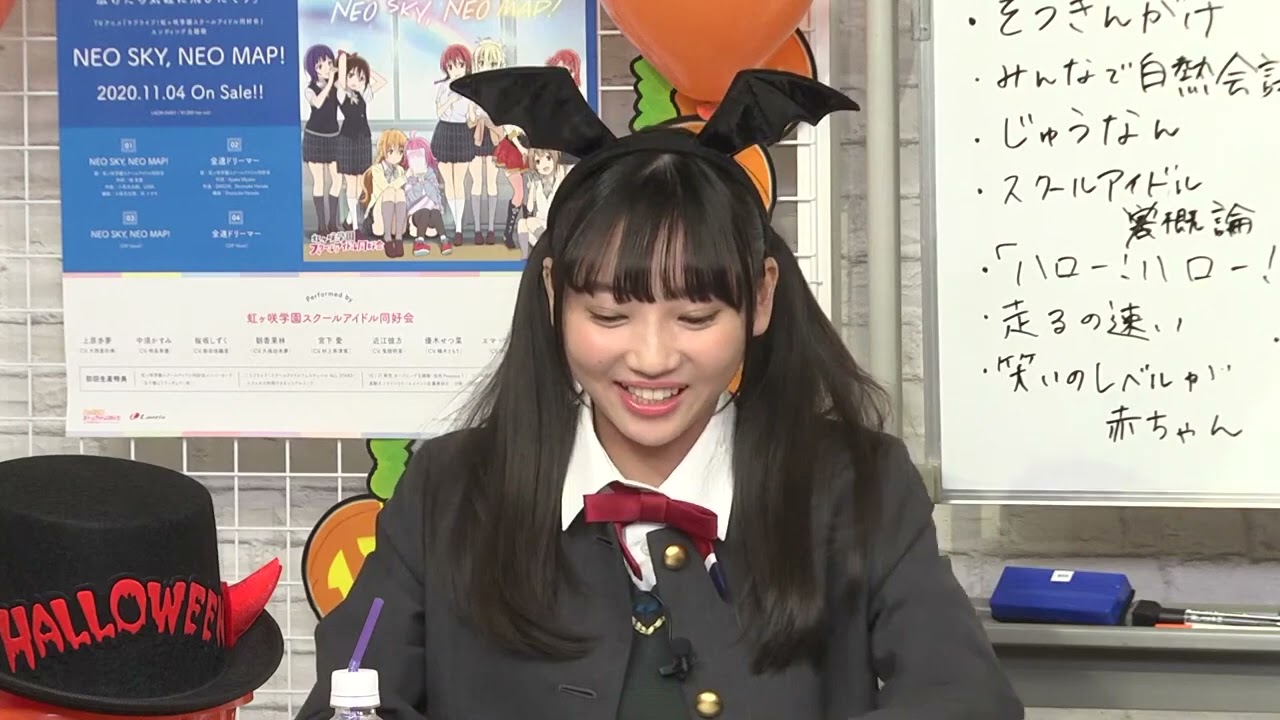 【20201031】最新話直前振り返り生放送 虹ヶ咲学園スクールアイドル同好会生放送 #4