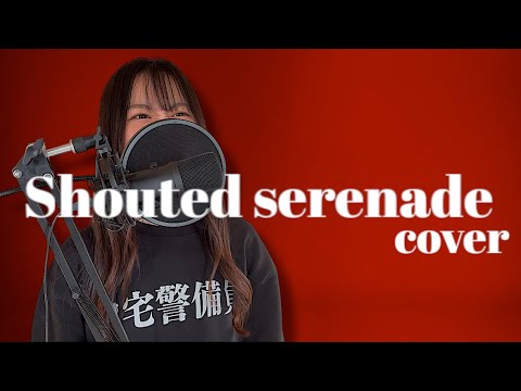 【歌ってみた】Shouted serenade / LiSA cover【TVアニメ「魔法科高校の劣等生」第3シーズンオープニング主題歌】