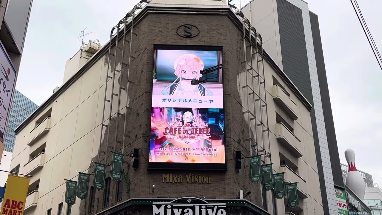 TVアニメ「夜のクラゲは泳げない」オフィシャルカフェ「CAFE de JELEE -KARABAR池袋店-」 開催中アナウンス