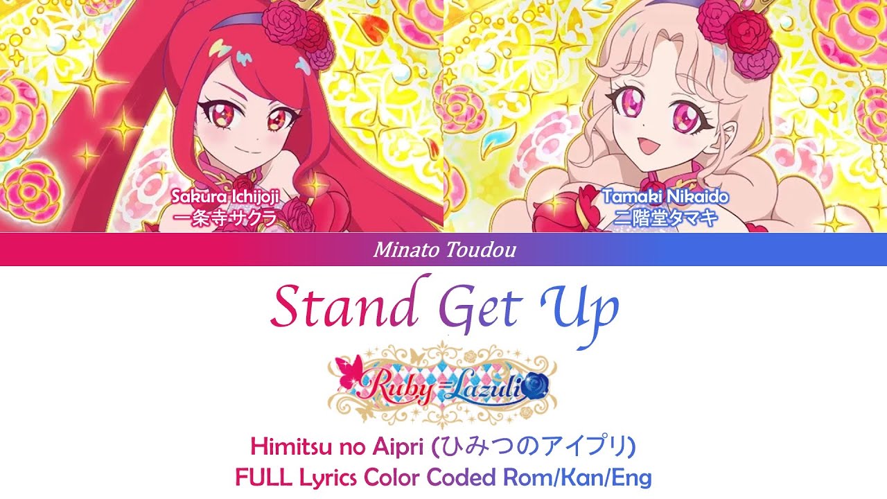 Stand Get Up - Ruby=Lazuli [Himitsu no Aipri ひみつのアイプリ] FULL Color Coded Lyrics Rom/Kan/Eng