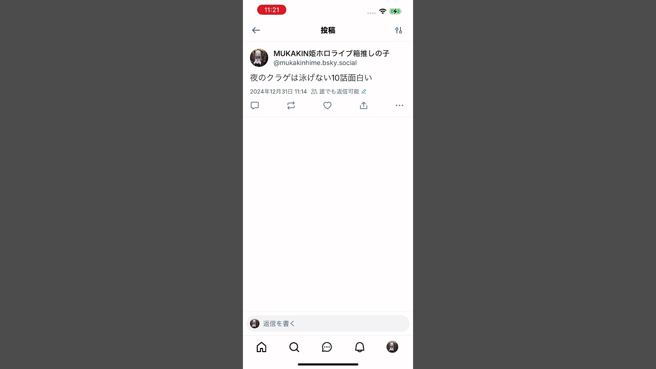 夜のクラゲは泳げない10話面白い