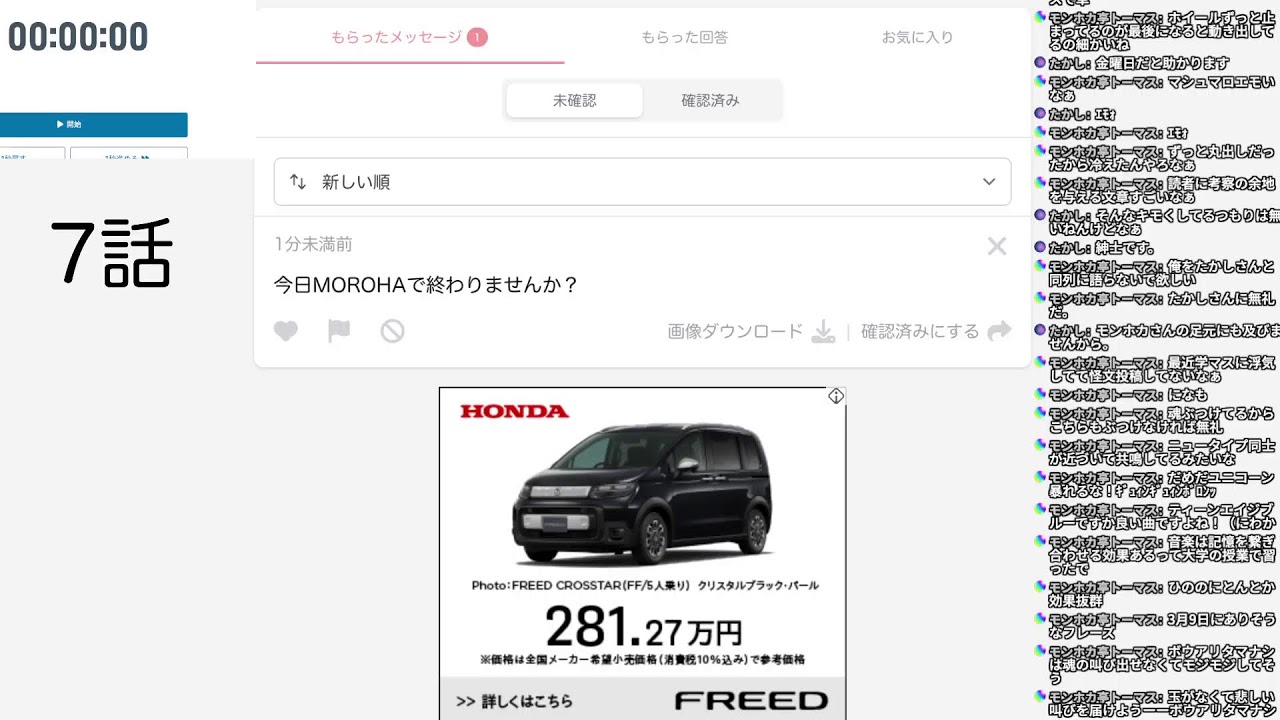 #4〜#6　ガールズバンドクライ同時視聴会