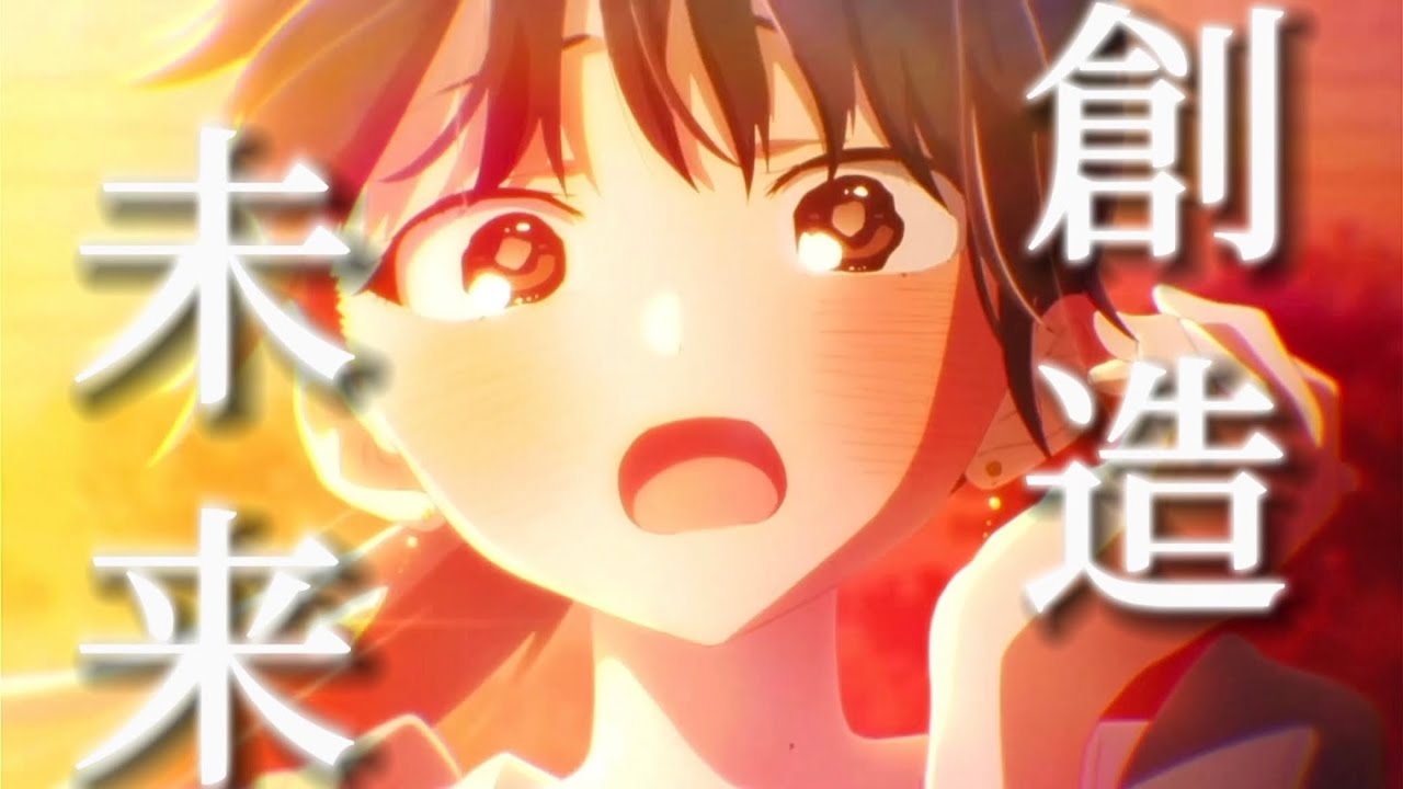 創造未来×2024アニメ好きなキャラクター