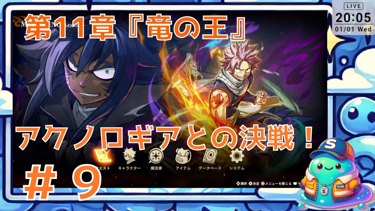 【フェアリーテイル２ #9】第１１章『竜の王』アクノロギアとの壮絶バトルで物語完結へ【FAIR TAIL2/ゲーム実況/初見プレイ/Vtuber】