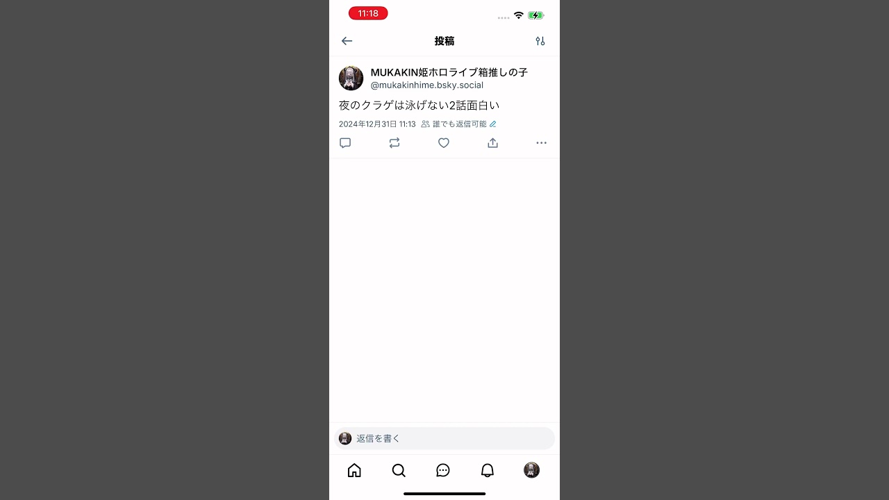 夜のクラゲは泳げない2話面白い