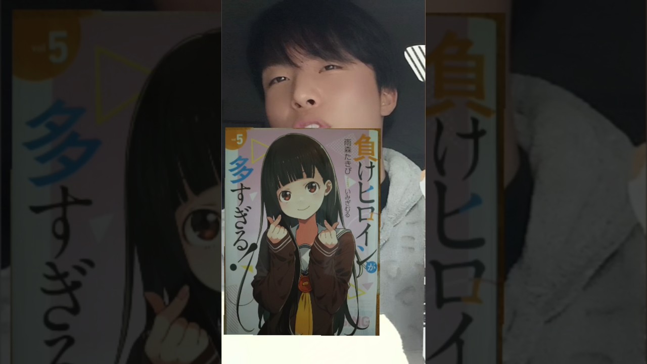 温水佳樹との出会いを2024年最高の出会いとしたい。#負けヒロインが多すぎる #マケイン #温水佳樹 #エース皇命 #shorts