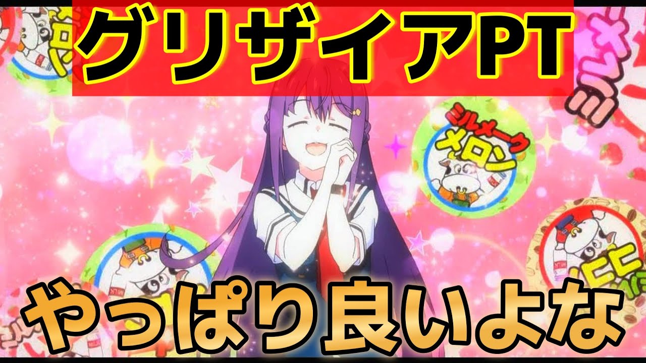 【グリザイア：ファントムトリガー】1話！帰ってきたぞ！グリザイア！やっぱりグリザイアシリーズは……最高やな！【グリザイアPT】【2025年冬アニメ】