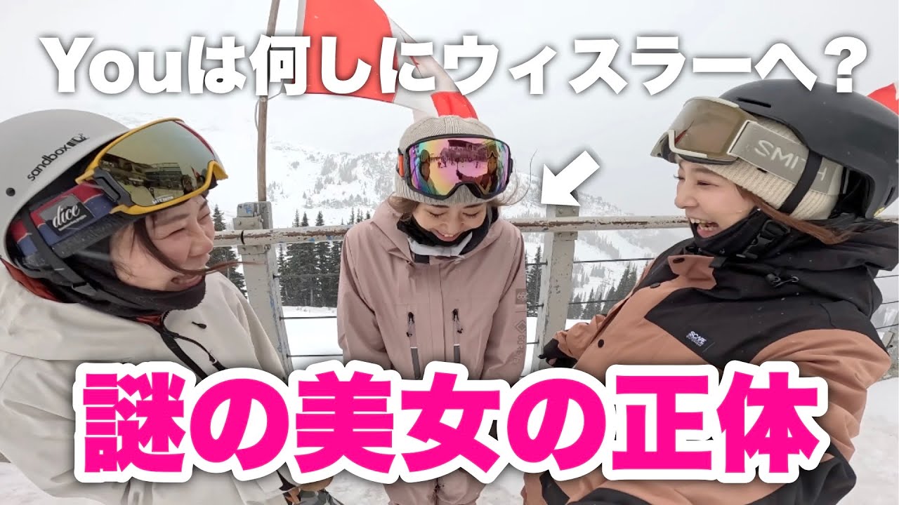 日本から毎年ウィスラーにソロで滑りにくる女性！つきっきりでガイドしてみた！