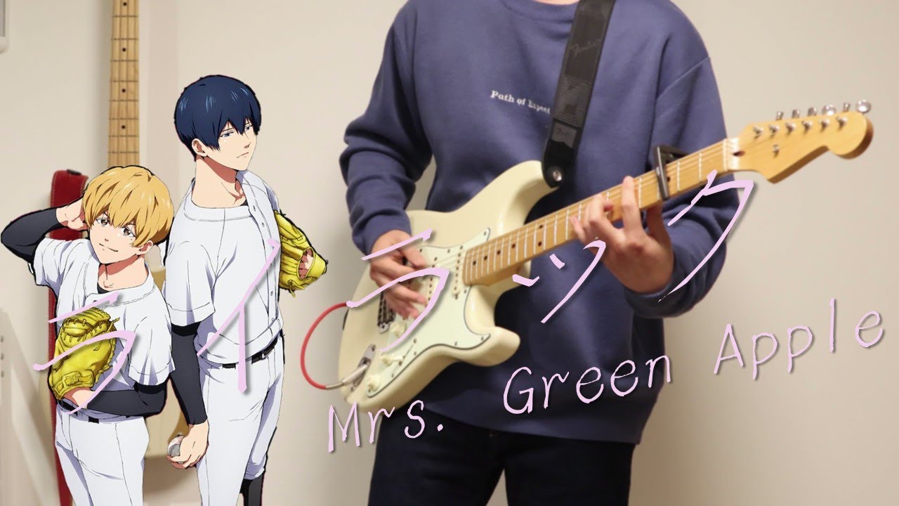ライラック / Mrs. Green Apple ギター弾いてみた【忘却バッテリー】