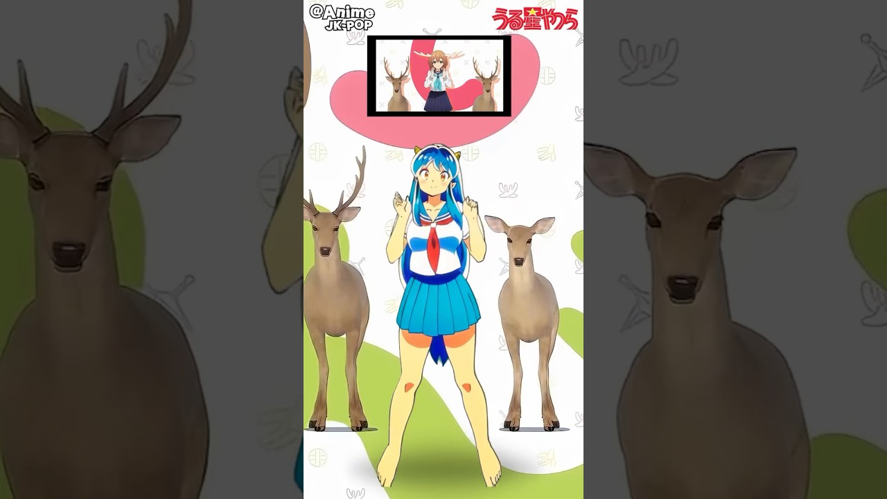 しかのこのこのここしたんたん公式OP [うる星やつら Ver] #しかのこのこのここしたんたん #シカ色デイズ #シカ部 #ai #dance #shorts