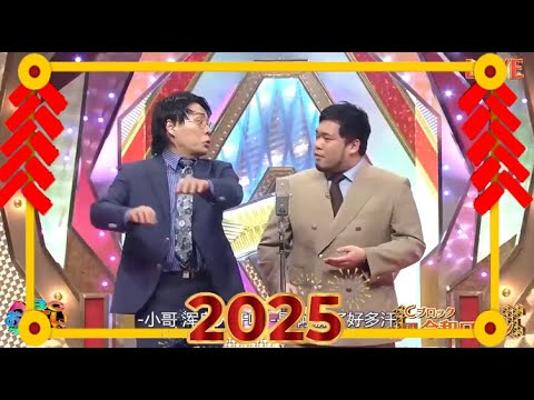 令和ロマンの爆笑漫才！【ABCお笑いグランプリ】M-1グランプリ2025王者への挑戦！