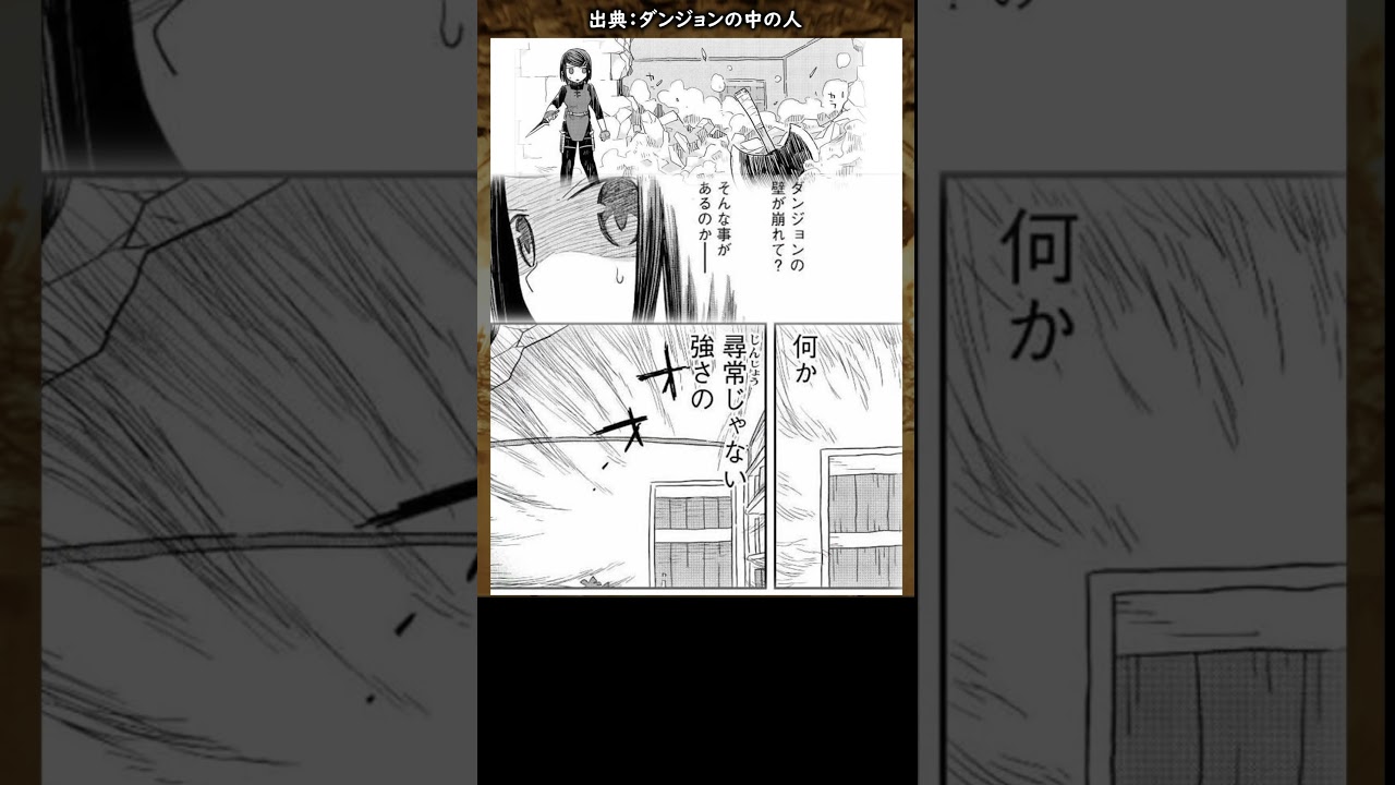 📚ダンジョンの中のひと【おすすめ漫画】