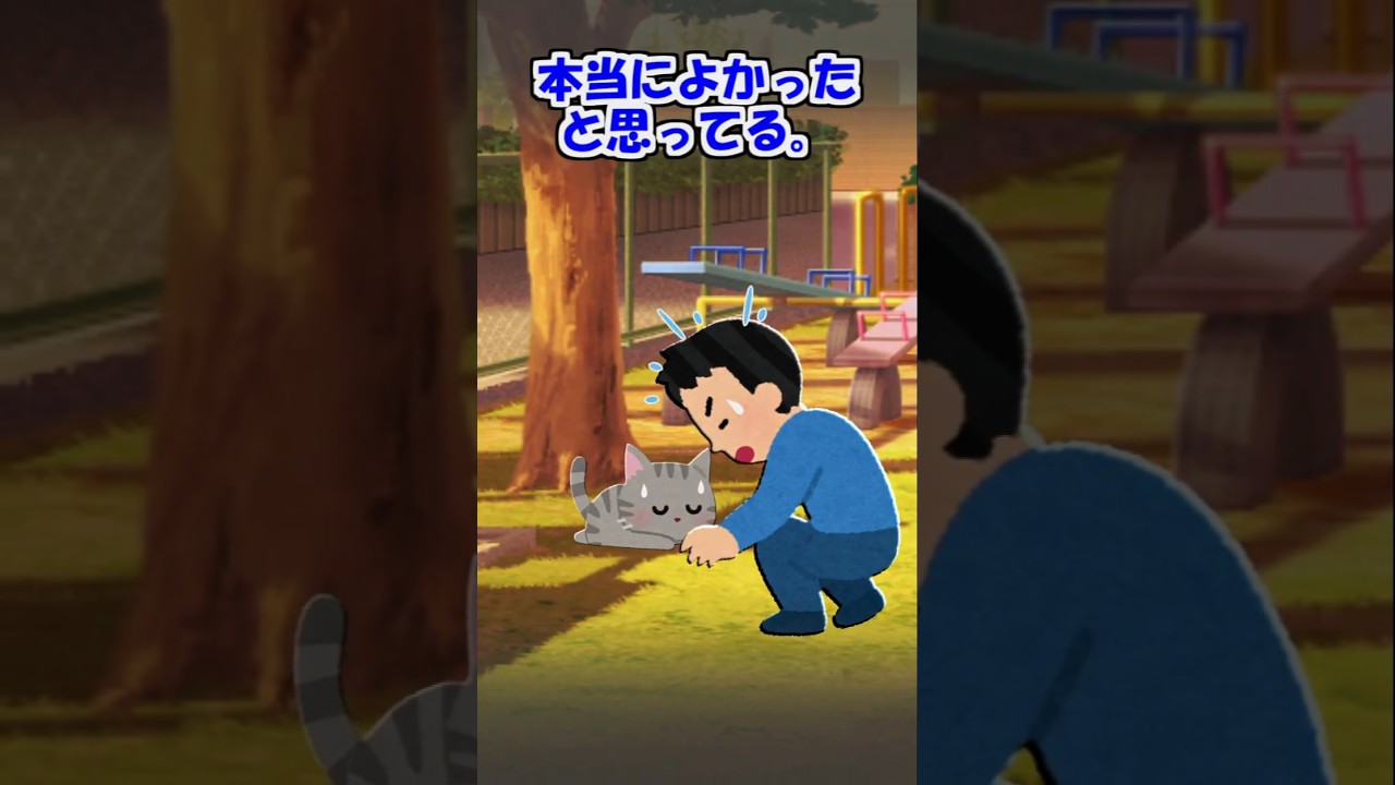 【2ch】オマエを拾った日のことは今でも覚えてる…【アニマル】 #Shorts