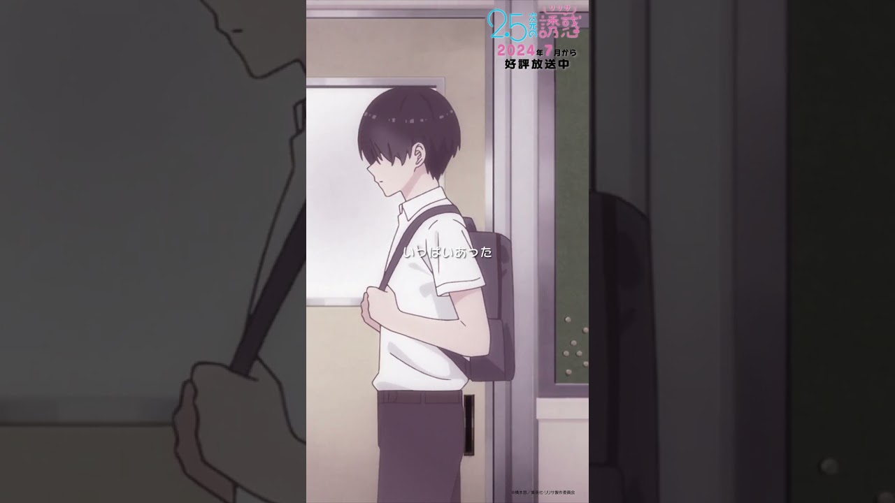 「好きなことが…絶望…」TVアニメ『2.5次元の誘惑』好評配信中！#にごリリ #nigoriri #anime #アニメ #shorts