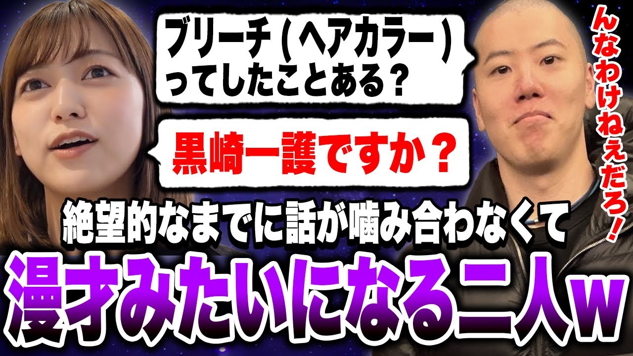 絶望的なまでに話が嚙み合わなさ過ぎて漫才みたいになるはんじょうとあゆたろうｗｗｗ【あゆたろう/はんじょう/スプラトゥーン3/切り抜き】