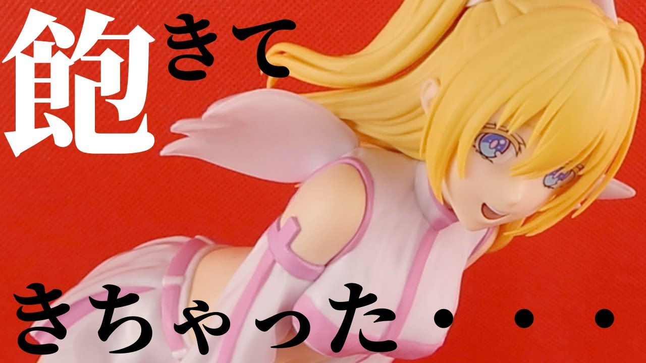 【フィギュア開封】2.5次元の誘惑 GLITTER&GLAMOURS リリエル 天使空挺隊ver. の開封動画なのだ