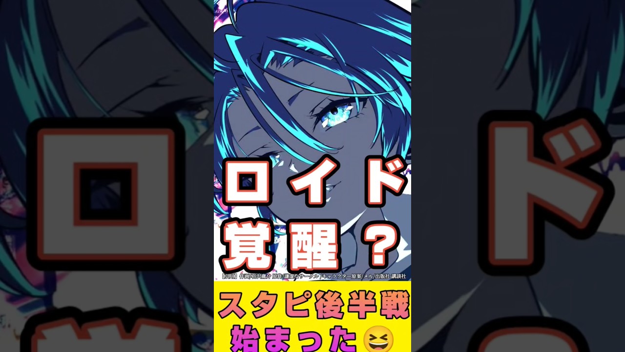 【第七王子】もぅええて!!SS級3体おかわり入りました189話#shorts #転生したら第七王子だったので気ままに魔術を極めます#転生したら第七王子だったので気ままに魔術を極めます最新話#第七王子