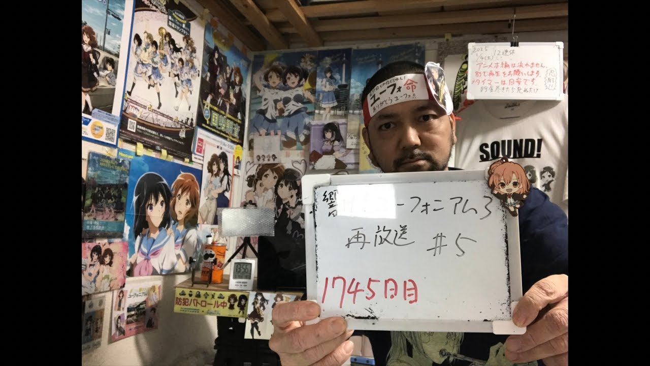響け！ユーフォニアム3 再放送5話~11話 宇治市民ガチ勢と同時視聴！