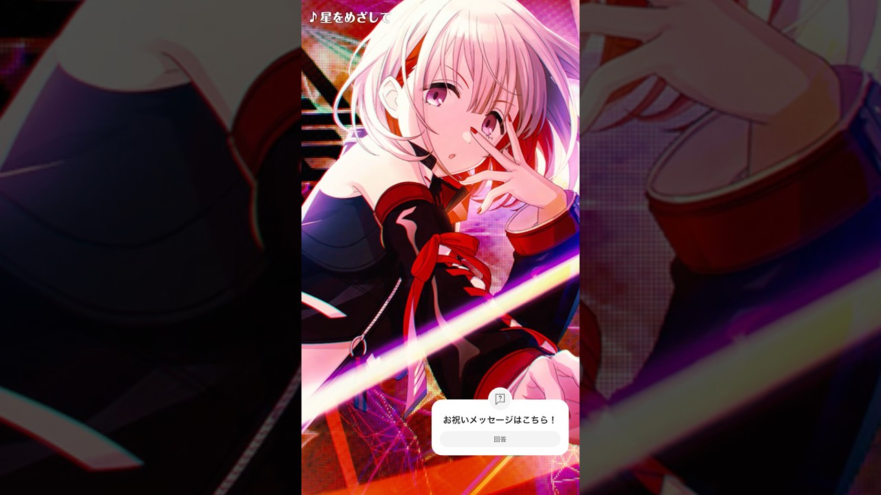 1/4 芹沢あさひさん Happy Birthday‼