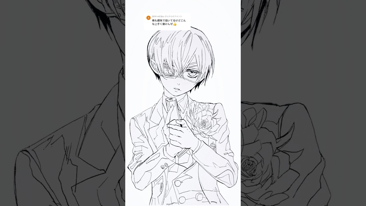 #黒執事 #シエル #一発描き #描いてみた