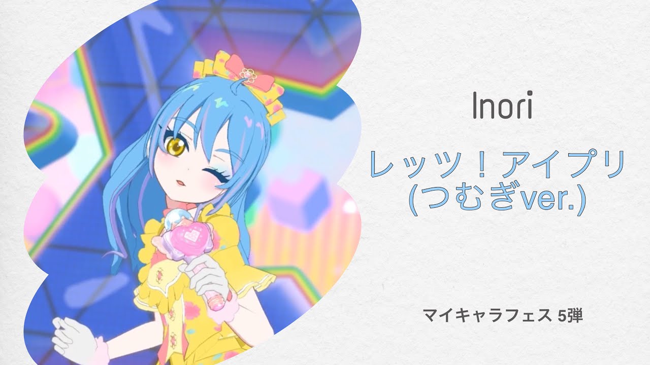 🩵レッツ！アイプリ【フラワーパターンイエロー】