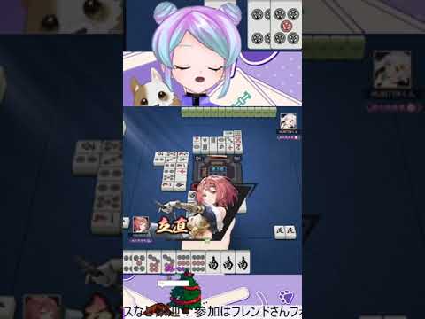 カンとリーチが同時に出てきてよく分からないまま数え役満で上がるみみこ | #pan_mimi33 (#Twitch)ん＃雀魂　＃麻雀初心者