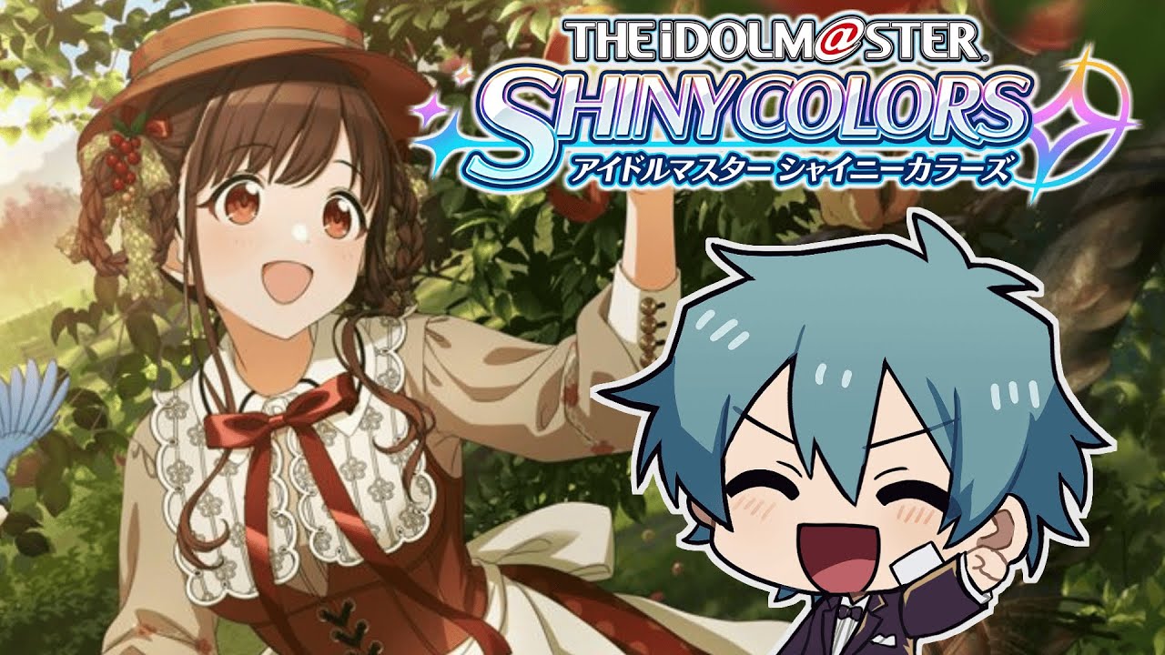 園田智代子、推しになる波動がすごい【アイドルマスターシャイニーカラーズ】