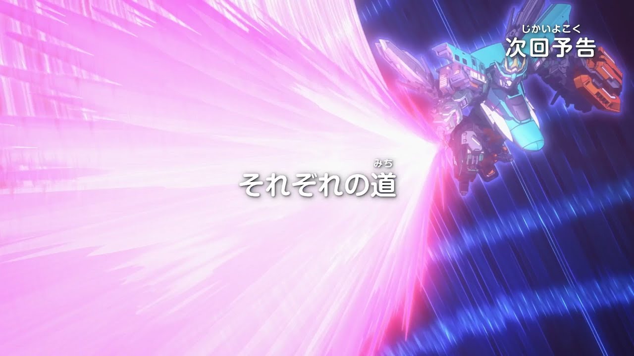 シンカリオン チェンジ ザ ワールド　第36話「それぞれの道」予告