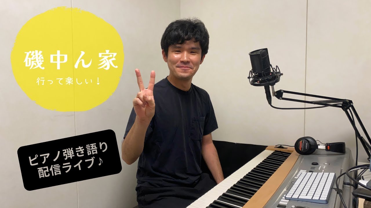 磯中ん家 Vol.23「好きな漫画BEST10」 〜木曜日の夜に憩いのひとときを〜