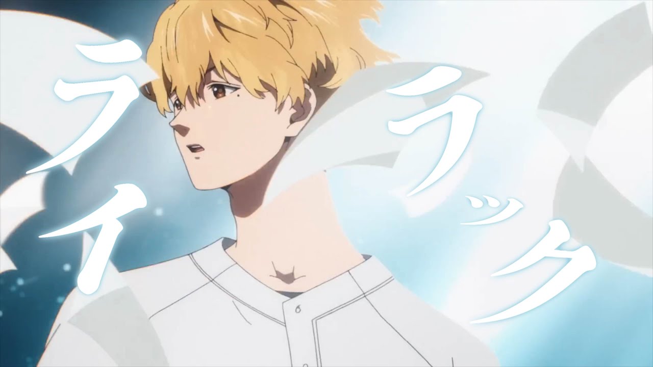 【MAD】忘却バッテリー/ライラック -Mrs. GREEN APPLE-