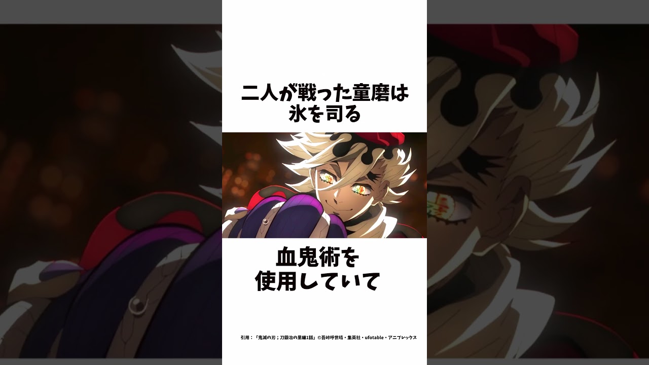 意外と知らない鬼滅の刃のなぜか痣が発現しなかった二人に関する面白い雑学一選【鬼滅の刃】#雑学#鬼滅の刃#柱稽古編