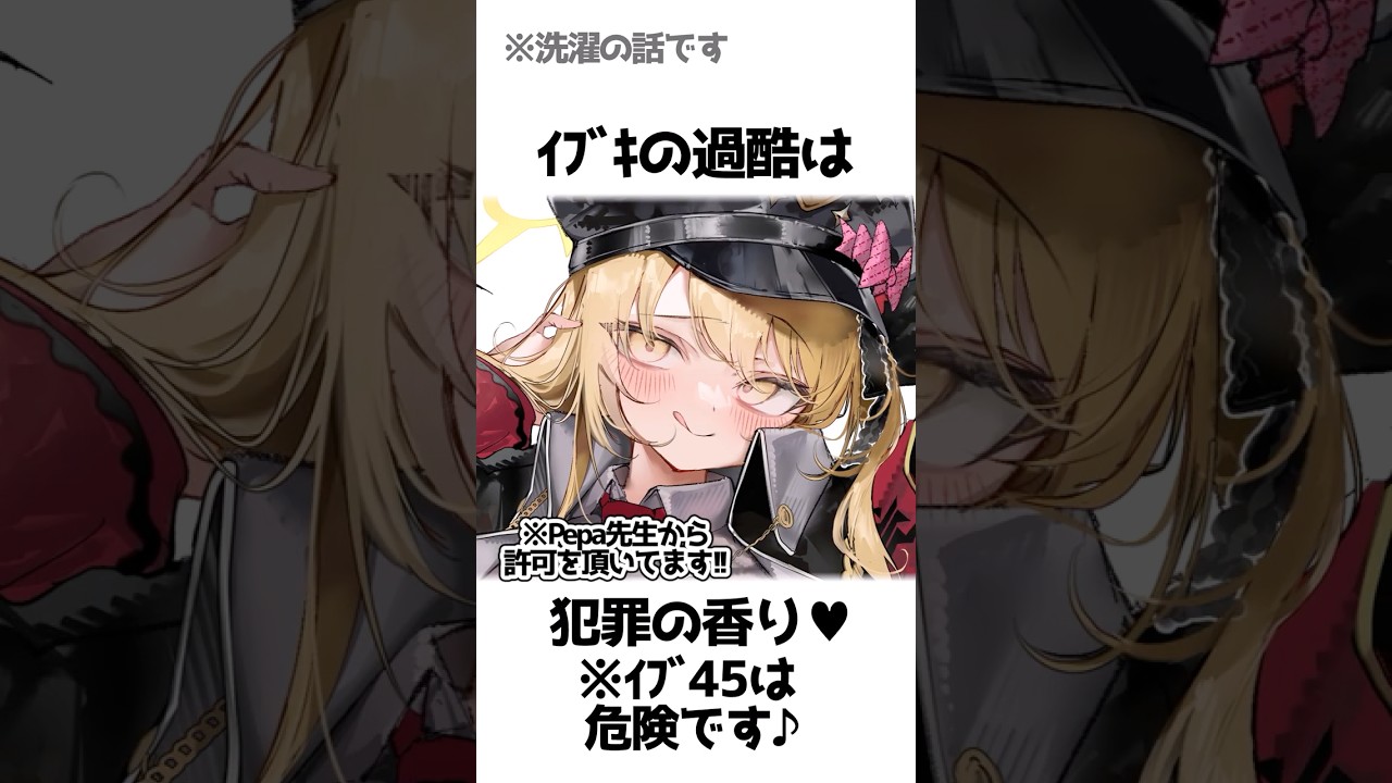 【ブルアカ】生徒の過酷臭に関する過酷な雑学① #イブシコ #ウイは臭い #お前ら笑うな