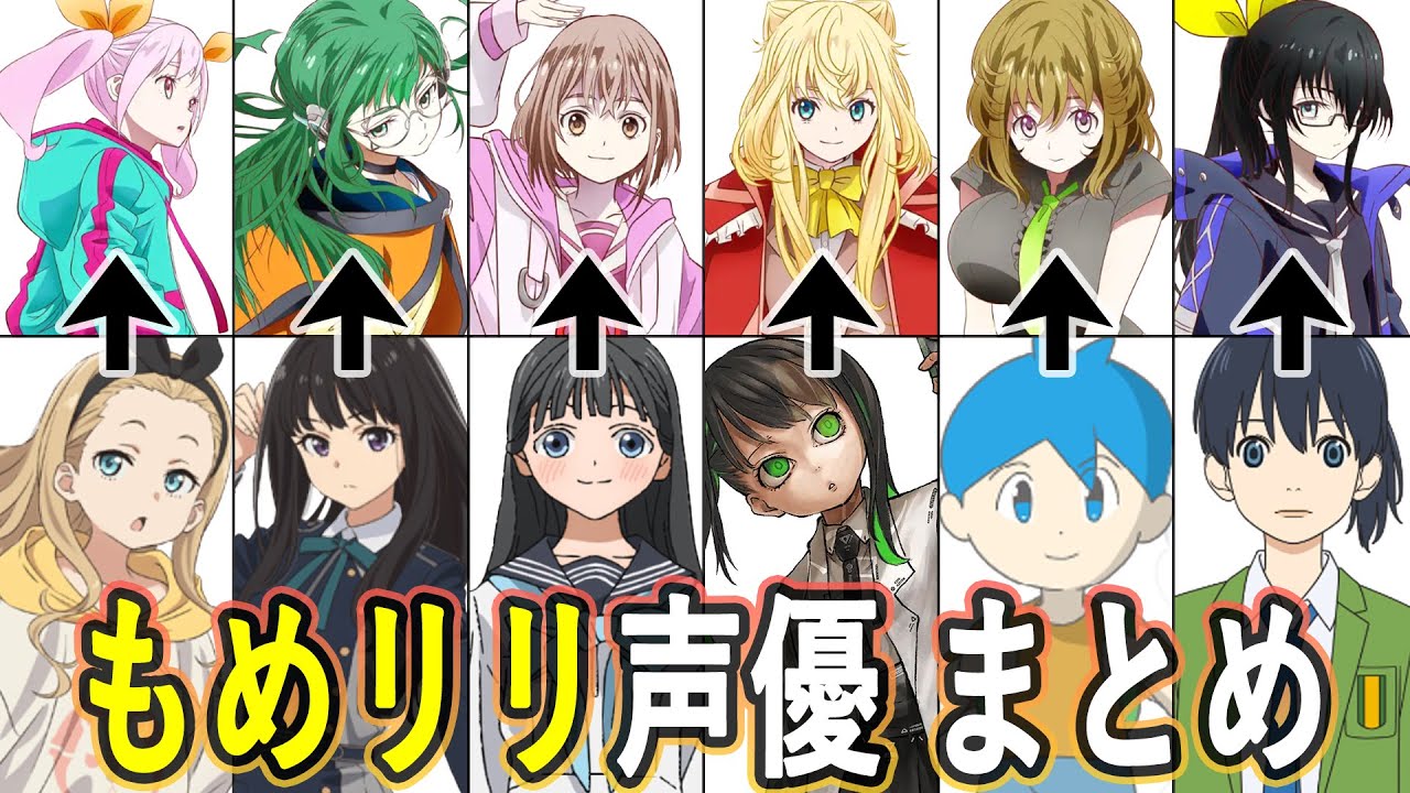 もめんたりー・リリィ声優 最新出演作まとめ
