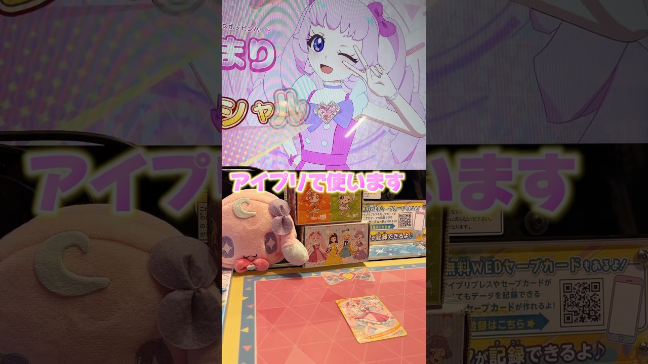 ちゃお2月号のふろくアイプリカードをつかって、ゆめのライブをじつげん！#ひみつのアイプリ #アイプリ #アイプリバース #아이프리 #aipri #秘密的偶像公主