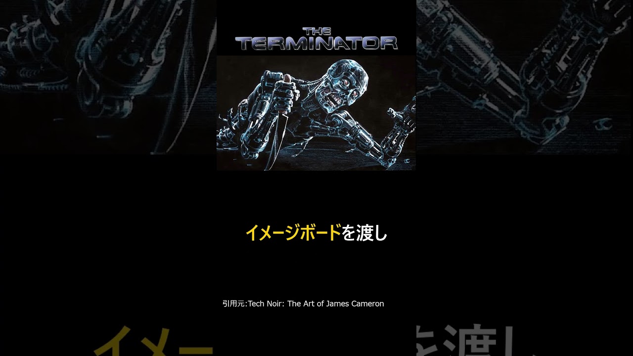 【ターミネーター】T-800誕生の舞台裏#shorts