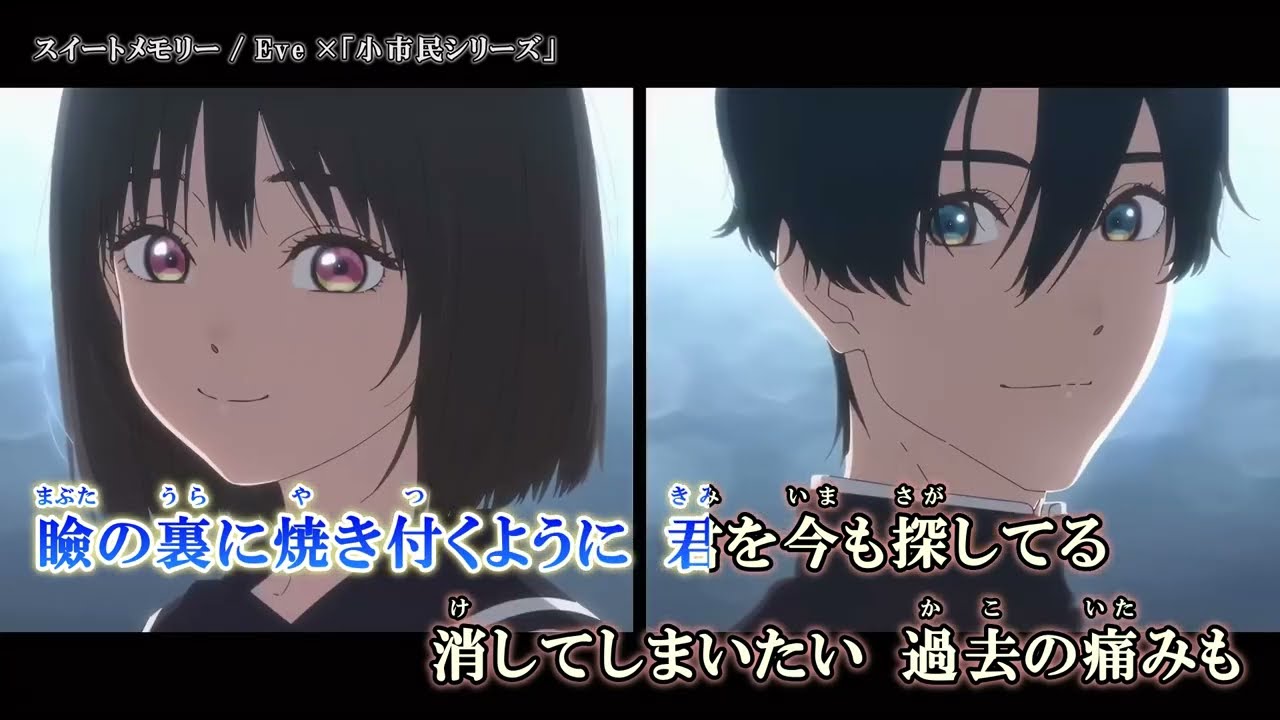 【ニコカラ】スイートメモリー / Eve ×「小市民シリーズ」【on vocal】