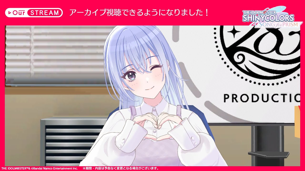 【シャニソン】OurSTREAM「鈴木 羽那」【アイドルマスター】